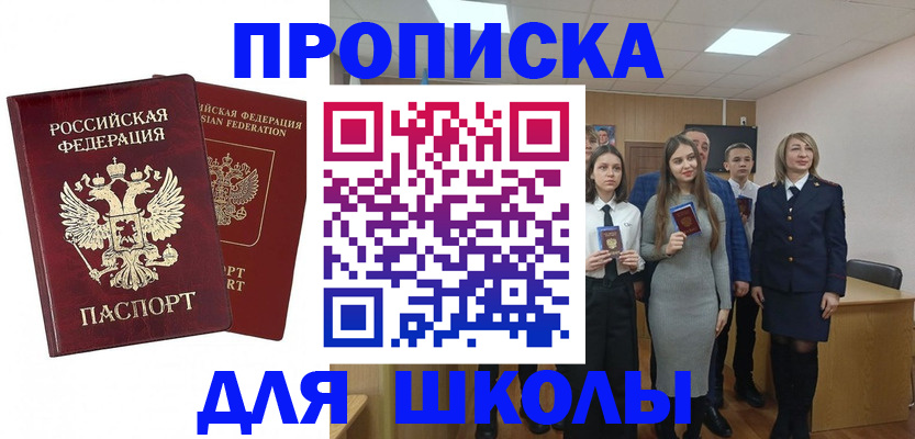 пропишу в квартире в Бийске