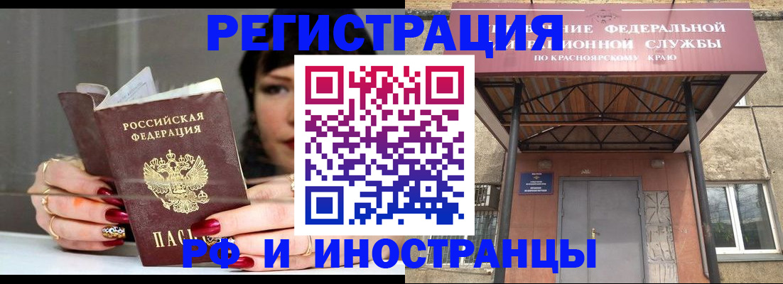 прописка для кредита в Бийске